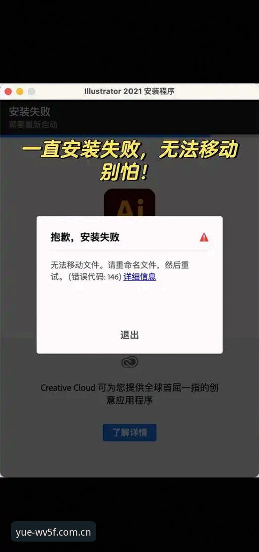 乐鱼官网v5.0更新内容安装失败？别再瞎猜，我来拆解原因与对策