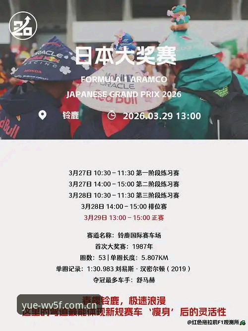 乐鱼体育平台2026赛事数据深度评测：WV5F原创定义如何重塑观赛逻辑？