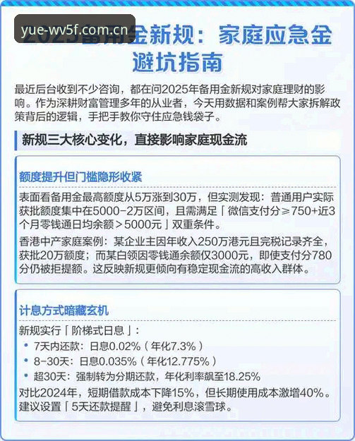 中泰之战五条新规详解：避坑指南与实战解读